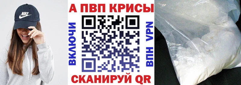 Alpha-PVP крисы CK  Судак 