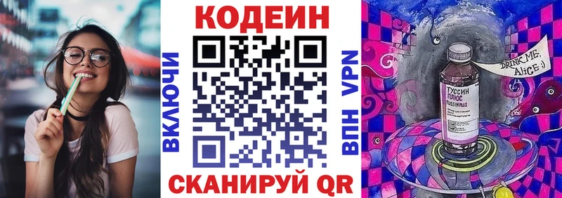 наркошоп  Судак  Кодеиновый сироп Lean напиток Lean (лин) 