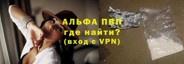 ALPHA PVP Армянск
