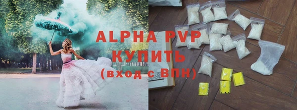 ALPHA PVP Армянск
