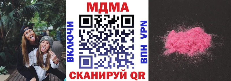 МДМА молли  хочу наркоту  Судак 