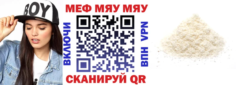 МЕФ кристаллы Судак